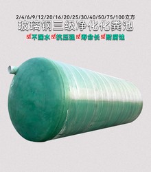 成品玻璃钢化粪池
